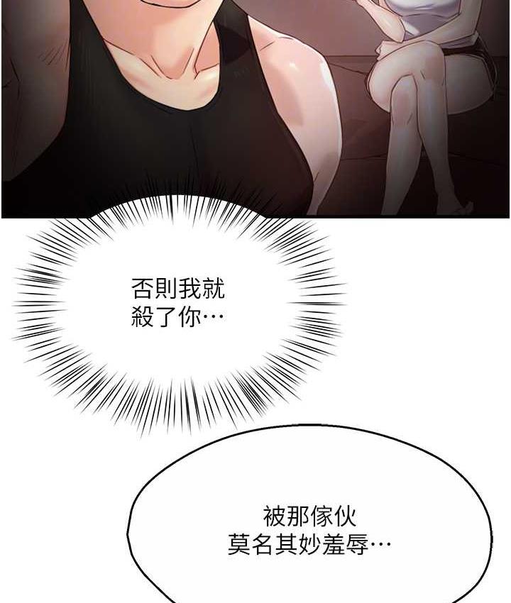 [韩国漫画] 痒乐多阿姨 剧情,巨乳大奶#[125P]-73