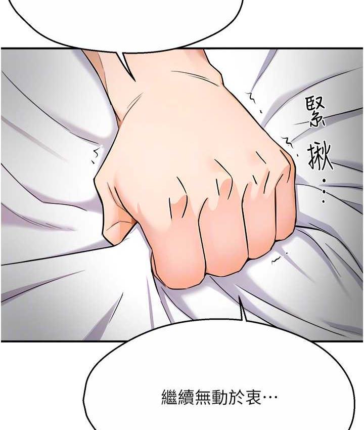 [韩国漫画] 痒乐多阿姨 剧情,巨乳大奶#[125P]-77