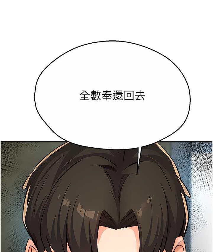 [韩国漫画] 痒乐多阿姨 剧情,巨乳大奶#[125P]-83