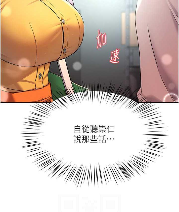 [韩国漫画] 痒乐多阿姨 剧情,巨乳大奶#[125P]-91