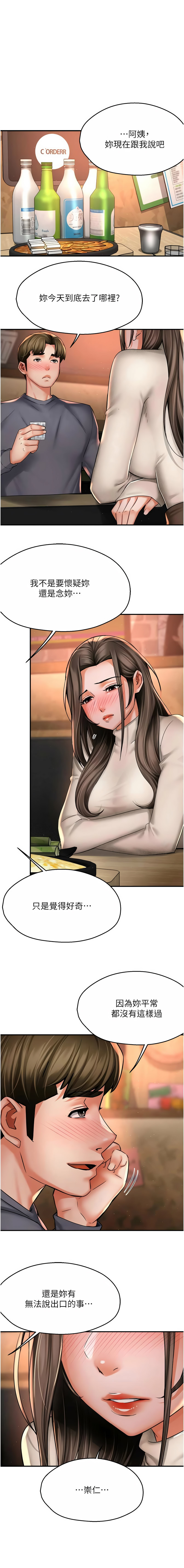 [韩国漫画] 痒乐多阿姨 剧情,巨乳大奶#[12P]-1