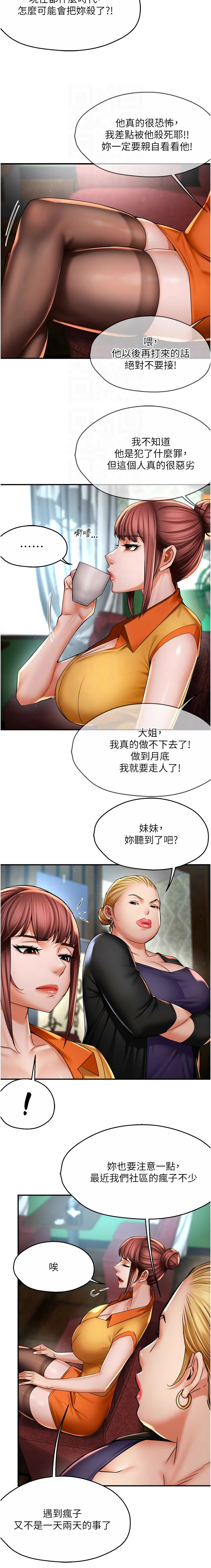 [韩国漫画] 痒乐多阿姨 剧情,巨乳大奶#[12P]-5
