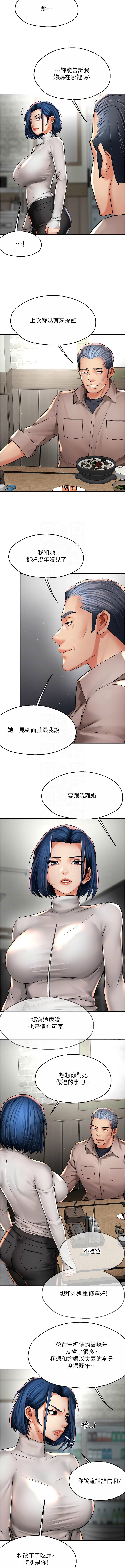 [韩国漫画] 痒乐多阿姨 剧情,巨乳大奶#[13P]-5