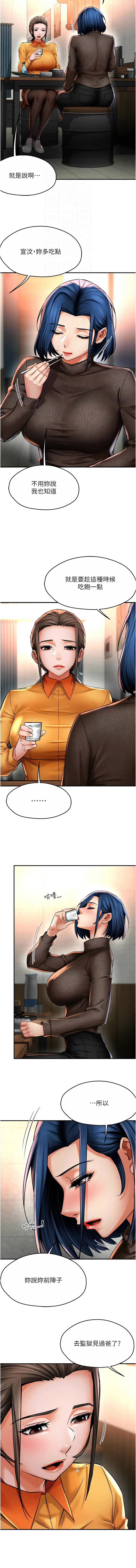 [韩国漫画] 痒乐多阿姨 剧情,巨乳大奶#[14P]-4