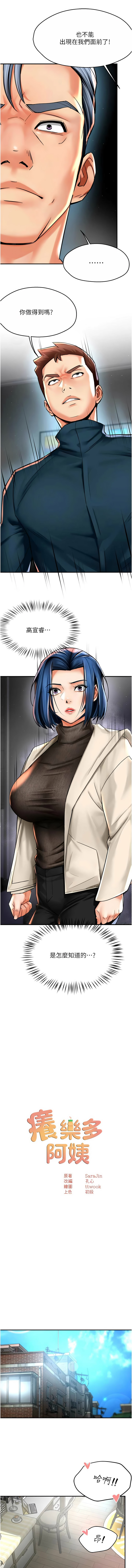 [韩国漫画] 痒乐多阿姨 剧情,巨乳大奶#[13P]-7