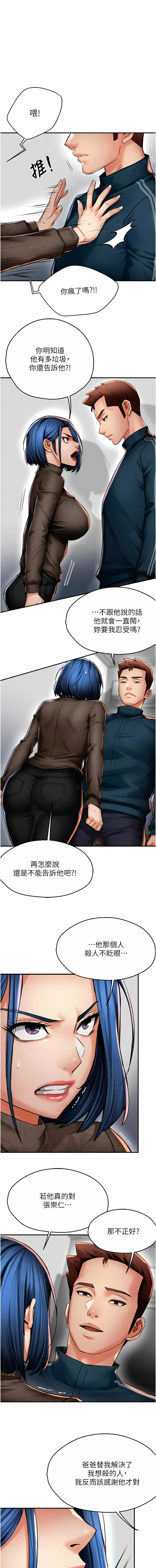 [韩国漫画] 痒乐多阿姨 剧情,巨乳大奶#[12P]-1