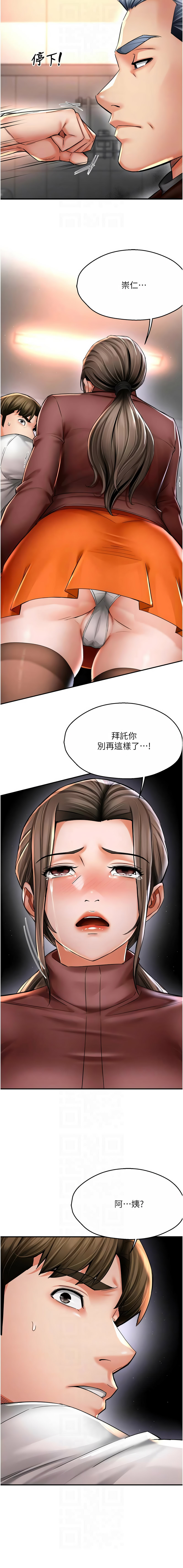 [韩国漫画] 痒乐多阿姨 剧情,巨乳大奶#[12P]-10