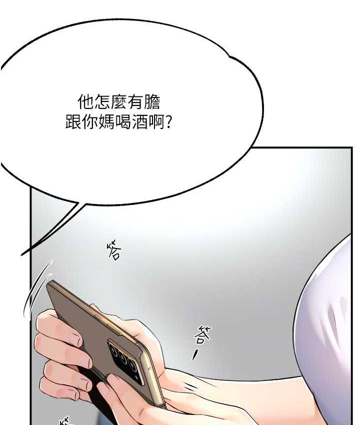 [韩国漫画] 痒乐多阿姨 剧情,巨乳大奶#[130P]-76