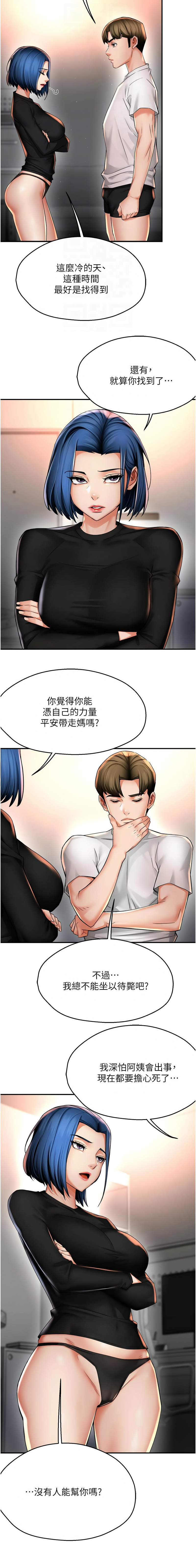 [韩国漫画] 痒乐多阿姨 剧情,巨乳大奶#[13P]-4