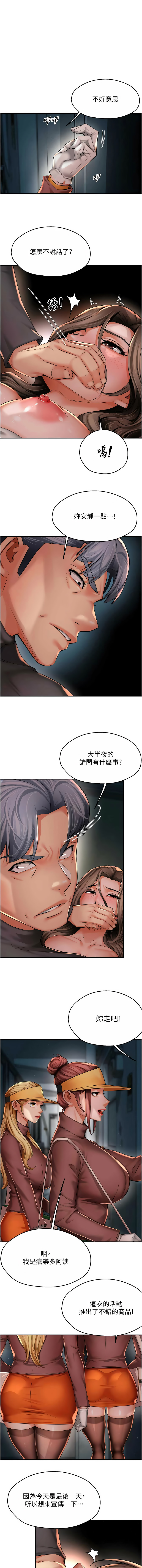 [韩国漫画] 痒乐多阿姨 剧情,巨乳大奶#[13P]-1