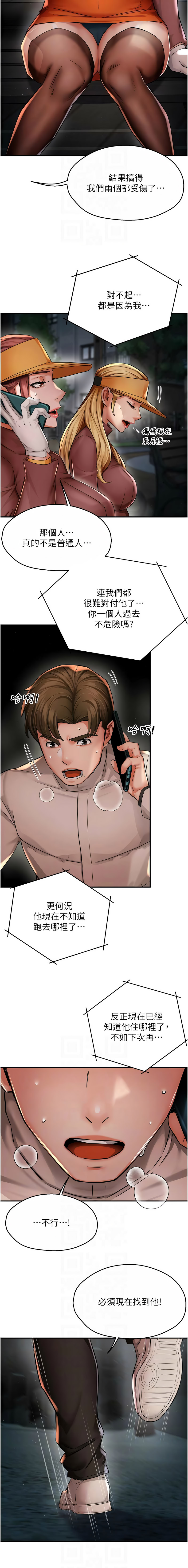 [韩国漫画] 痒乐多阿姨 剧情,巨乳大奶#[13P]-10