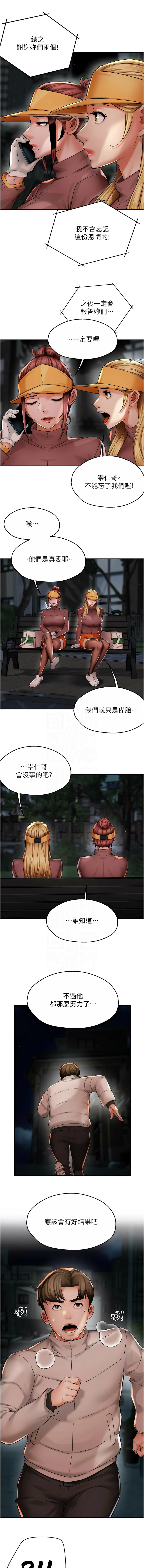 [韩国漫画] 痒乐多阿姨 剧情,巨乳大奶#[13P]-11