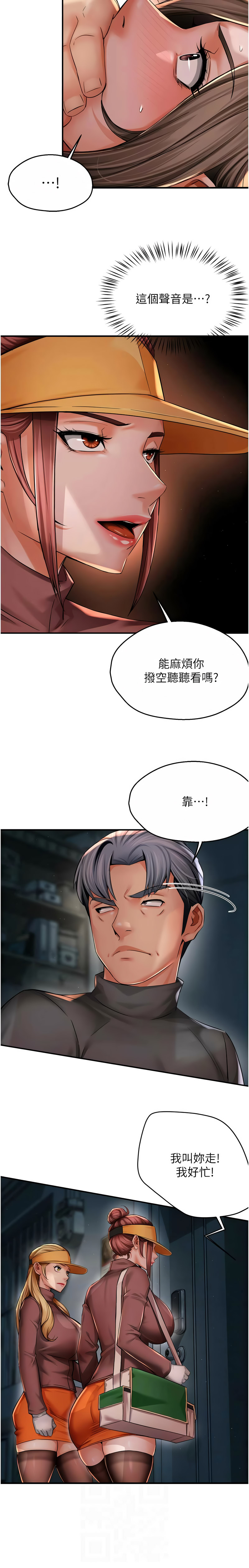 [韩国漫画] 痒乐多阿姨 剧情,巨乳大奶#[13P]-2
