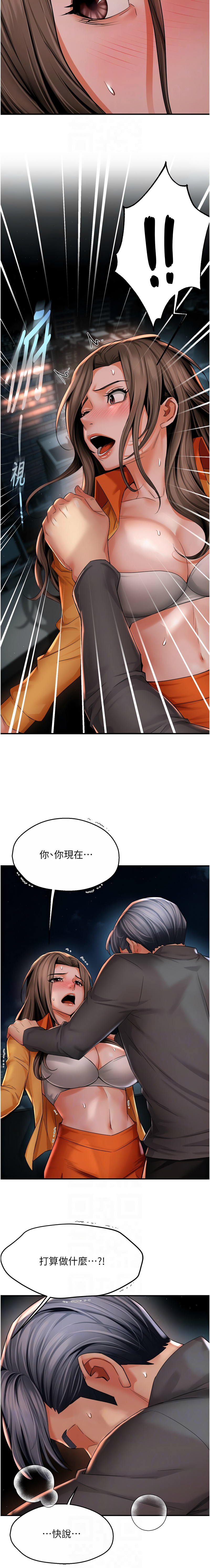 [韩国漫画] 痒乐多阿姨 剧情,巨乳大奶#[11P]-10