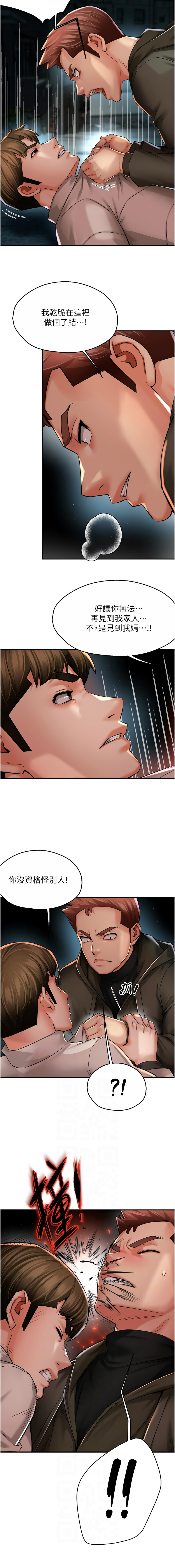 [韩国漫画] 痒乐多阿姨 剧情,巨乳大奶#[11P]-2