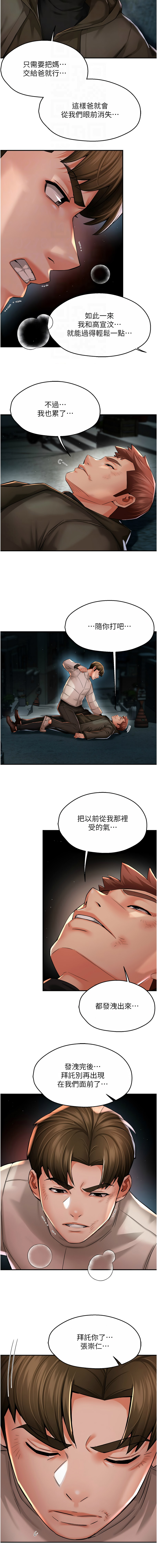 [韩国漫画] 痒乐多阿姨 剧情,巨乳大奶#[11P]-4