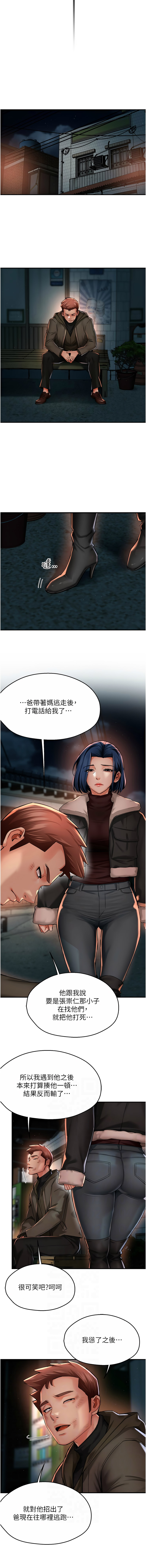 [韩国漫画] 痒乐多阿姨 剧情,巨乳大奶#[11P]-6