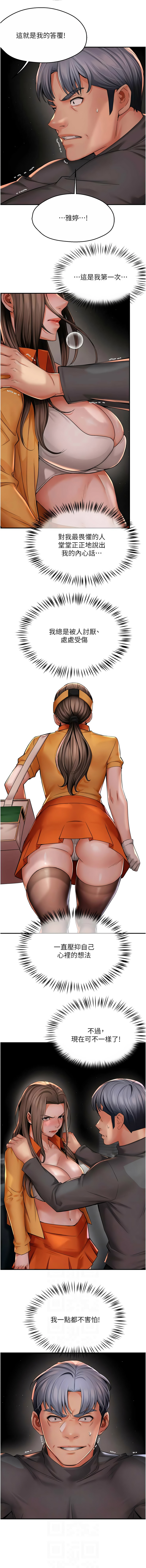 [韩国漫画] 痒乐多阿姨 剧情,巨乳大奶#[12P]-2