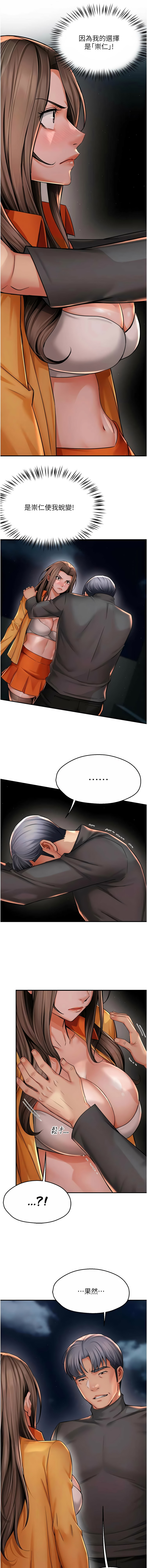 [韩国漫画] 痒乐多阿姨 剧情,巨乳大奶#[12P]-3