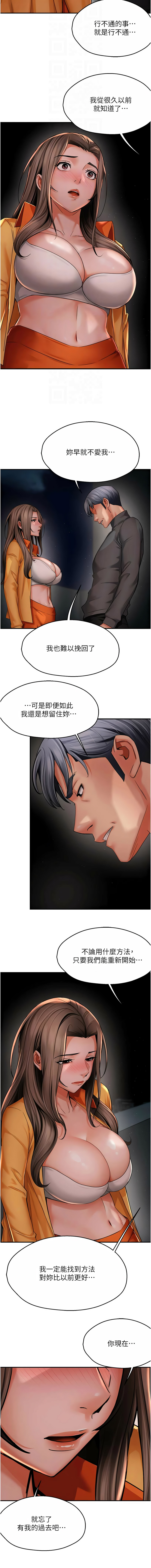 [韩国漫画] 痒乐多阿姨 剧情,巨乳大奶#[12P]-4