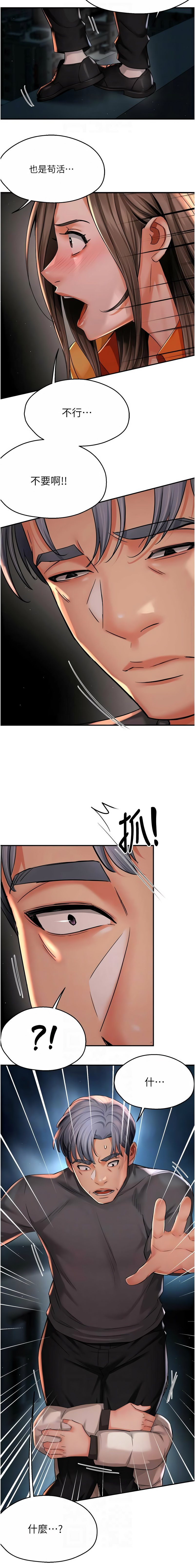 [韩国漫画] 痒乐多阿姨 剧情,巨乳大奶#[12P]-8