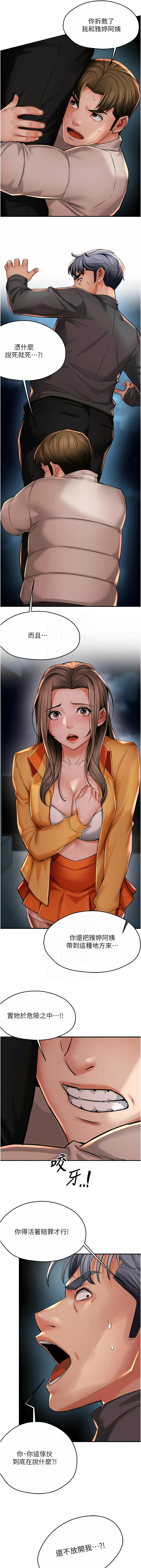 [韩国漫画] 痒乐多阿姨 剧情,巨乳大奶#[12P]-9