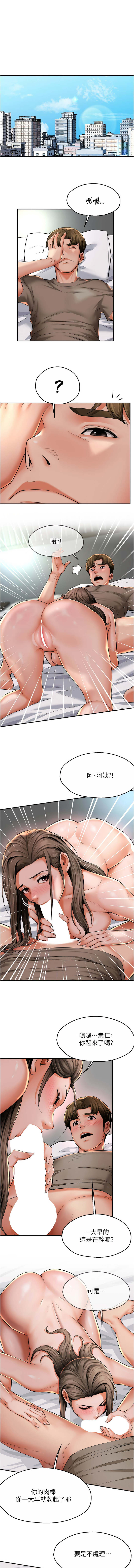 [韩国漫画] 痒乐多阿姨 剧情,巨乳大奶#[12P]-1