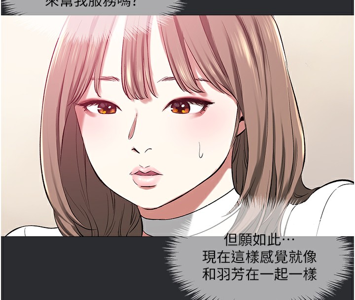 [韩国漫画] 进击的巨根 剧情,OL#[101P]-28
