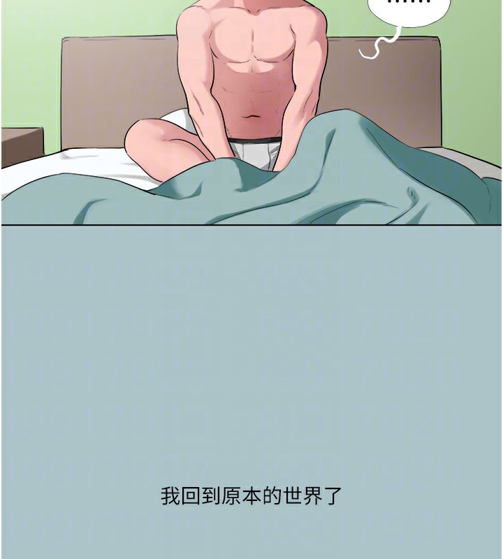 [韩国漫画] 进击的巨根 剧情,OL#[107P]-19
