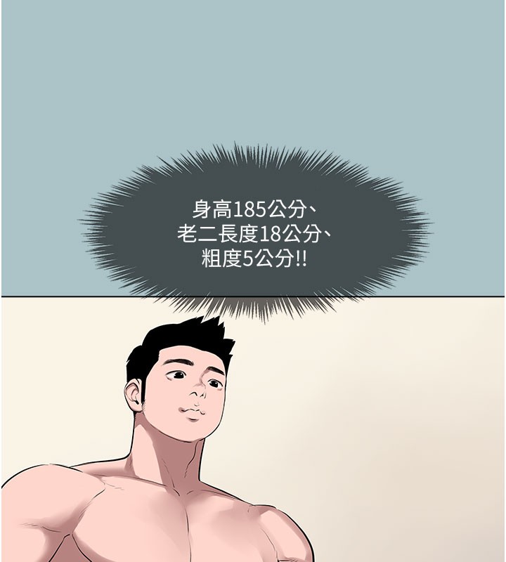 [韩国漫画] 进击的巨根 剧情,OL#[107P]-71
