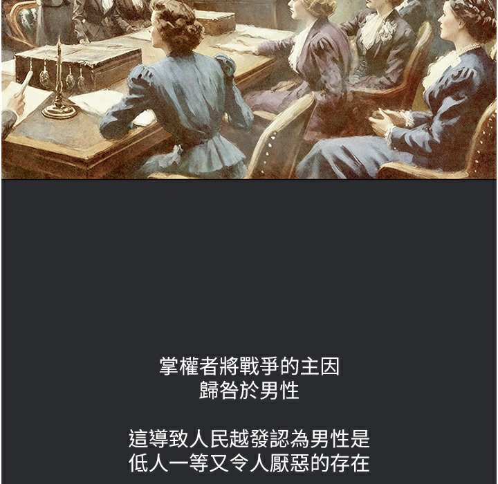 [韩国漫画] 进击的巨根 剧情,OL#[108P]-64