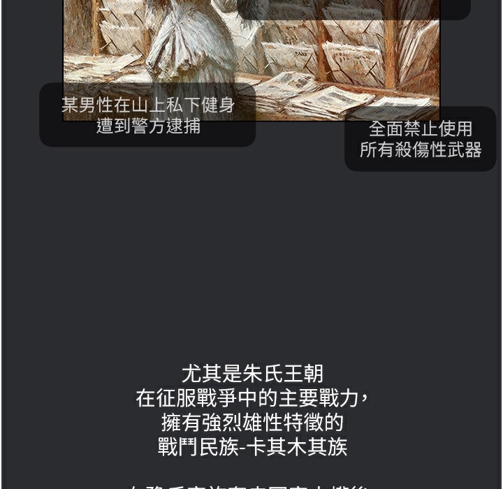 [韩国漫画] 进击的巨根 剧情,OL#[108P]-66