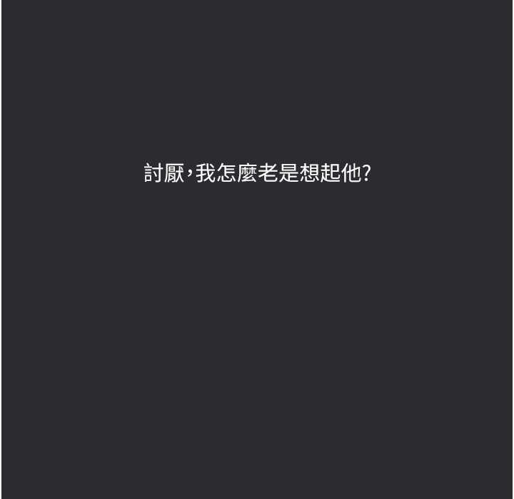[韩国漫画] 进击的巨根 剧情,OL#[95P]-61