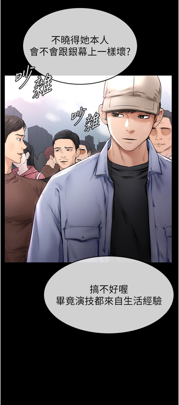 [韩国漫画] 继母与继姐 剧情,熟女人妻#[68P]-15