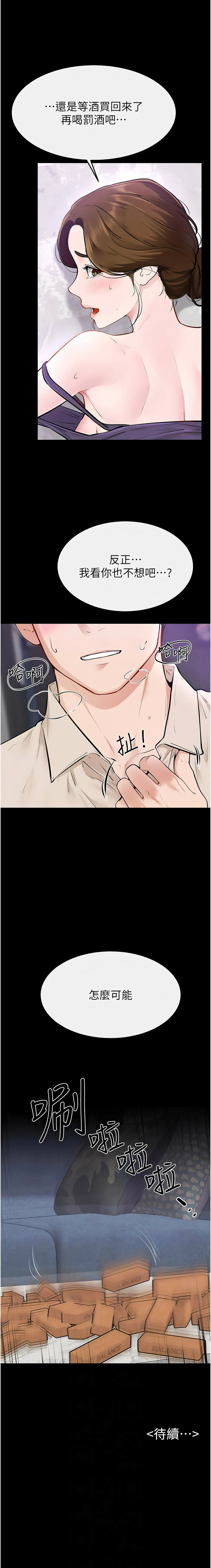 [韩国漫画] 继母与继姐 剧情,熟女人妻#[11P]-11