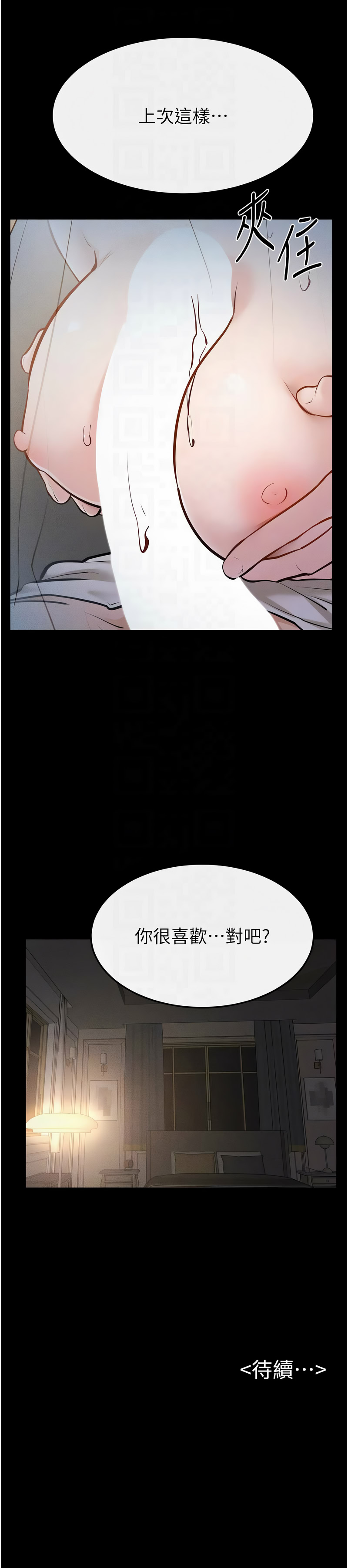 [韩国漫画] 继母与继姐 剧情,熟女人妻#[8P]-8