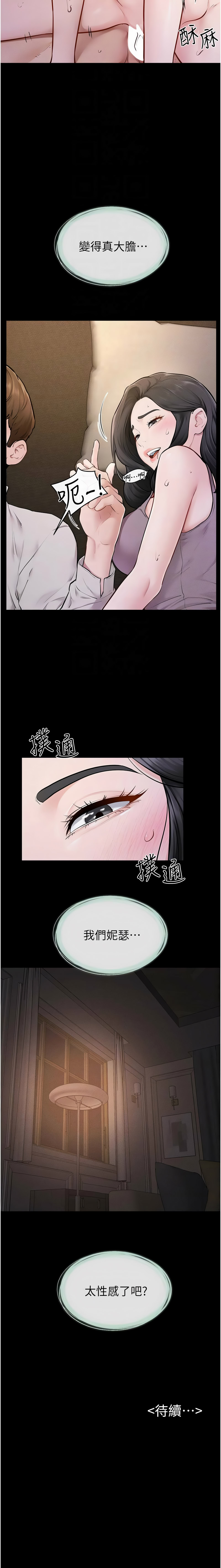 [韩国漫画] 继母与继姐 剧情,熟女人妻#[10P]-10
