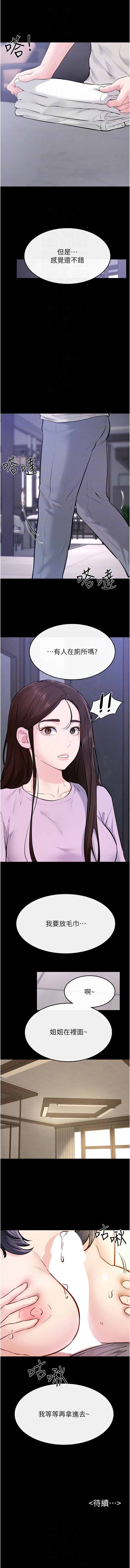 [韩国漫画] 继母与继姐 剧情,熟女人妻#[10P]-10