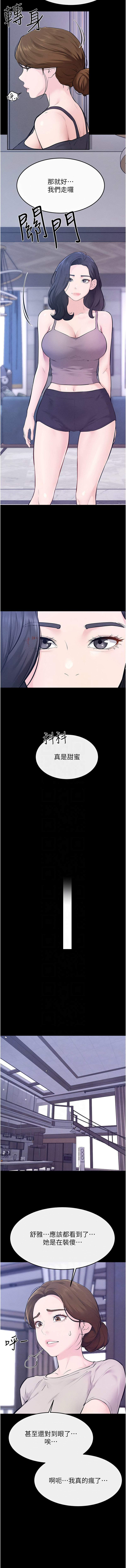 [韩国漫画] 继母与继姐 剧情,熟女人妻#[10P]-9