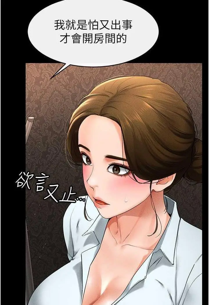 [韩国漫画] 继母与继姐 剧情,熟女人妻#[118P]-56