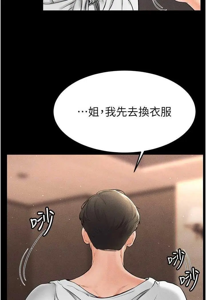 [韩国漫画] 继母与继姐 剧情,熟女人妻#[118P]-64