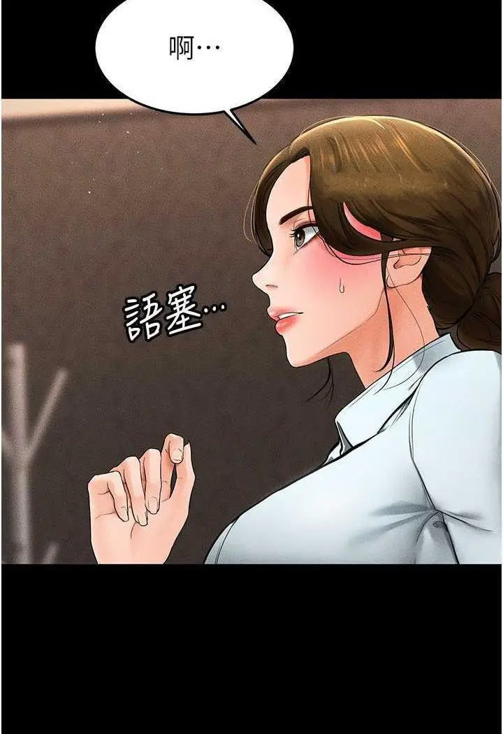 [韩国漫画] 继母与继姐 剧情,熟女人妻#[118P]-66