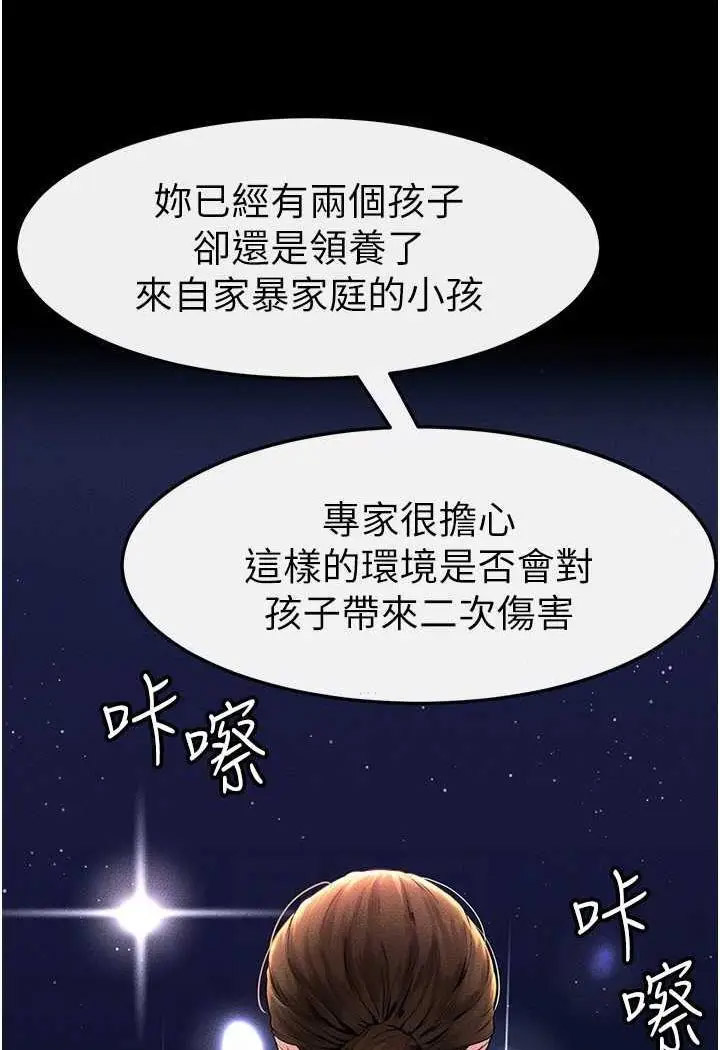 [韩国漫画] 继母与继姐 剧情,熟女人妻#[118P]-75