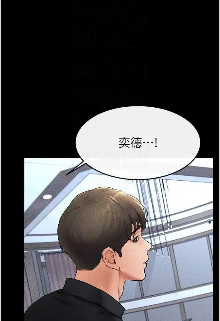 [韩国漫画] 继母与继姐 剧情,熟女人妻#[118P]-89
