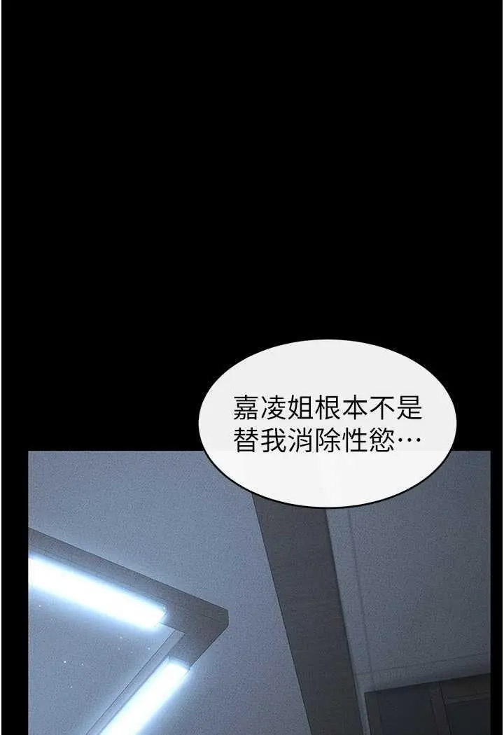 [韩国漫画] 继母与继姐 剧情,熟女人妻#[100P]-51