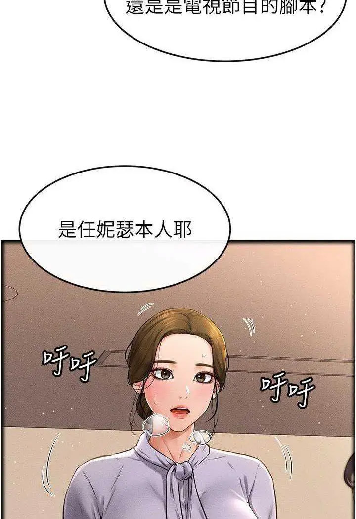 [韩国漫画] 继母与继姐 剧情,熟女人妻#[100P]-64