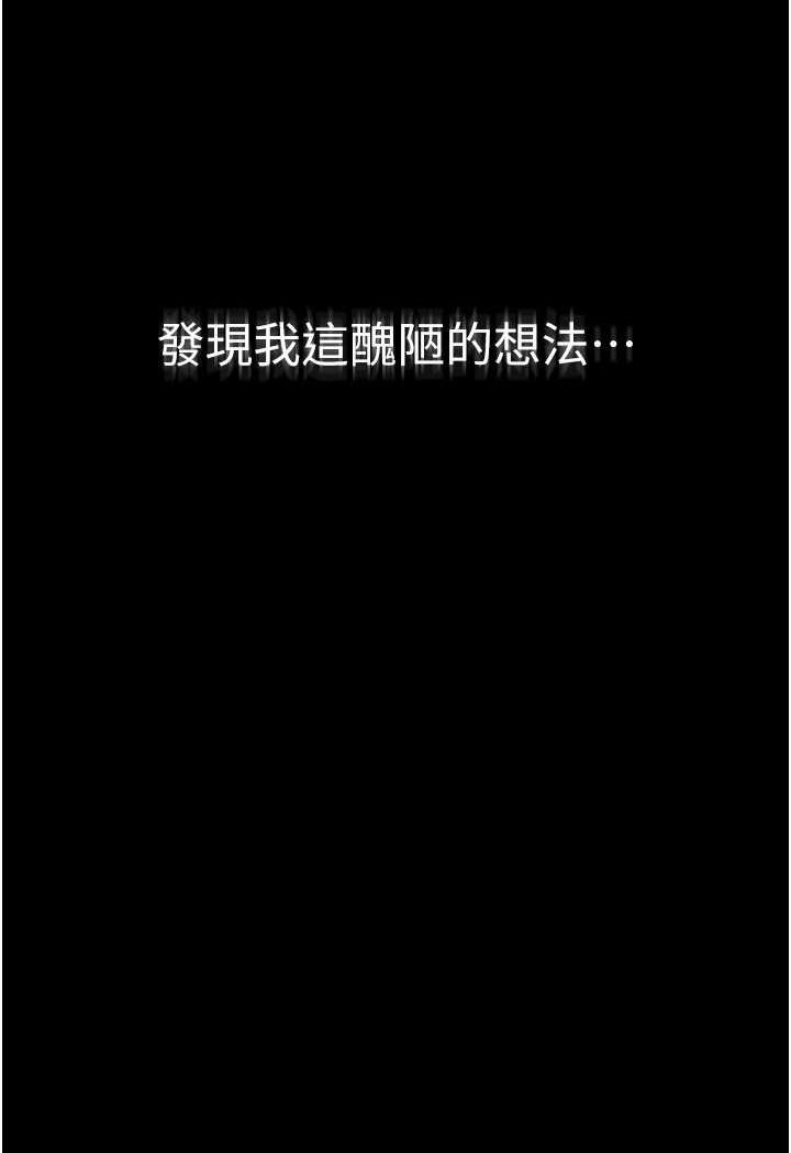 [韩国漫画] 继母与继姐 剧情,熟女人妻#[103P]-4
