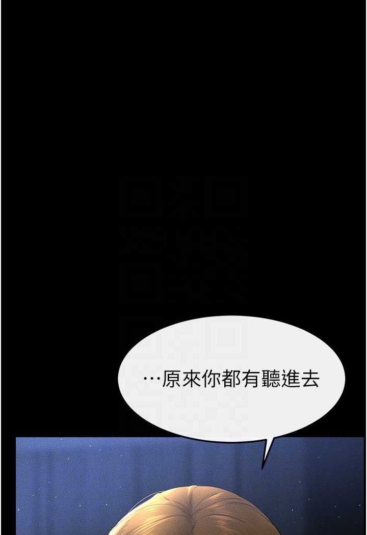 [韩国漫画] 继母与继姐 剧情,熟女人妻#[103P]-40