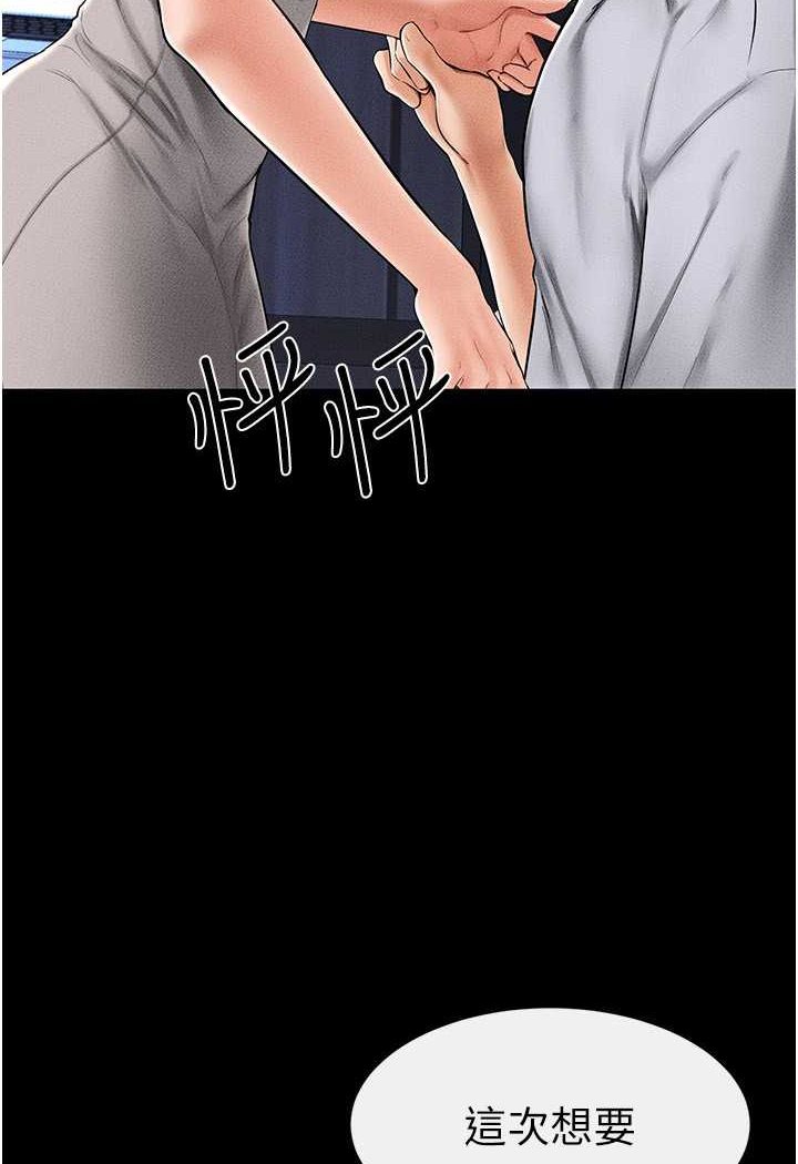 [韩国漫画] 继母与继姐 剧情,熟女人妻#[103P]-48