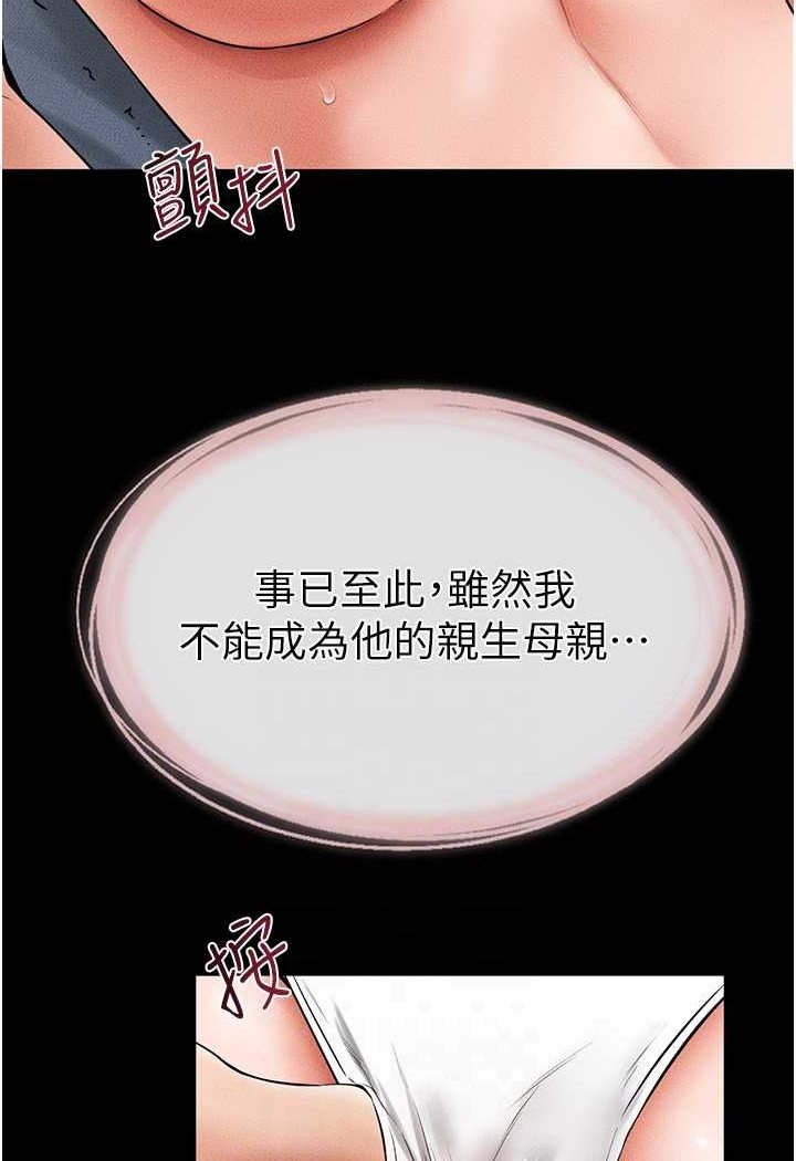 [韩国漫画] 继母与继姐 剧情,熟女人妻#[103P]-99